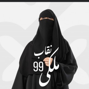 نقاب ملكي