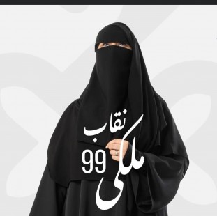 نقاب ملكي